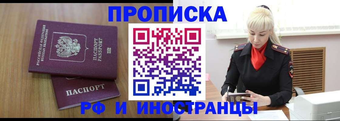 миграционный учет в Мелеузе