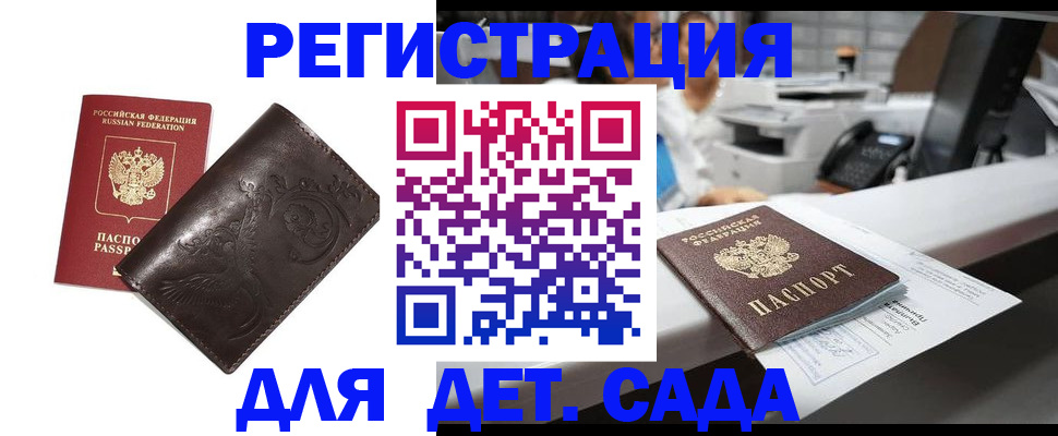 временная регистрация купить в Мелеузе